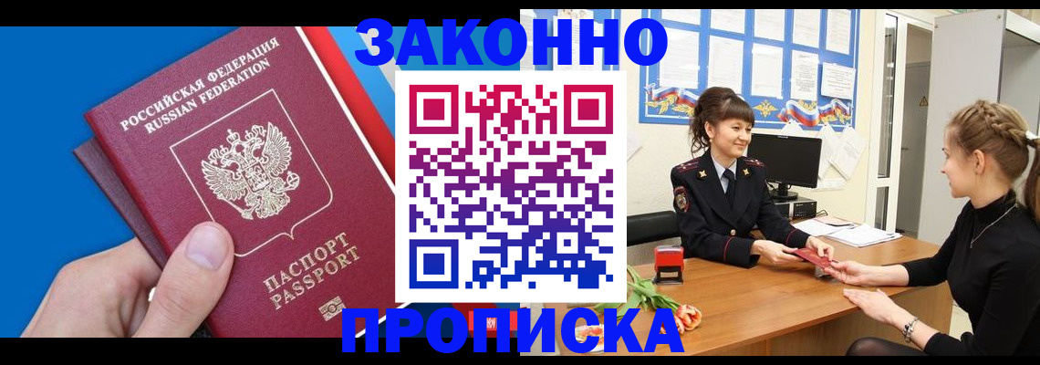 регистрация в Южноуральске