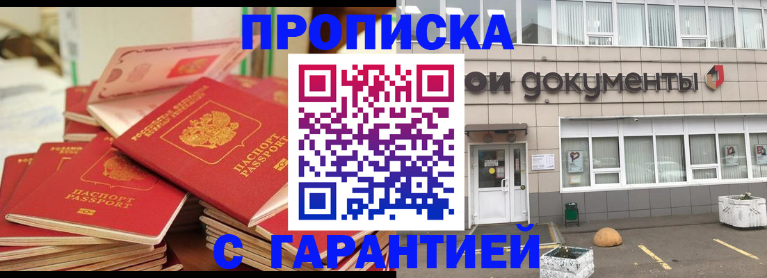 прописка иностранных граждан в Южноуральске